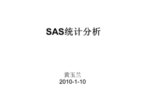 SAS统计分析及应用.ppt