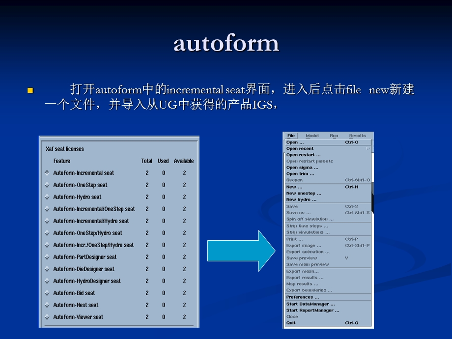 autoform模面设计培训教程.ppt_第3页