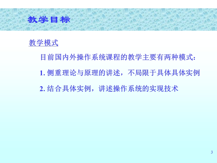 清华大学电子工程系马洪兵62773434hbma@tsinghuaeducn.ppt_第3页