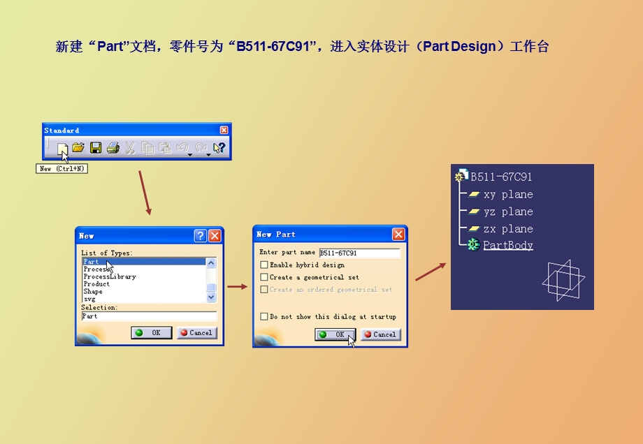 CATIA实体设计实例.ppt_第3页