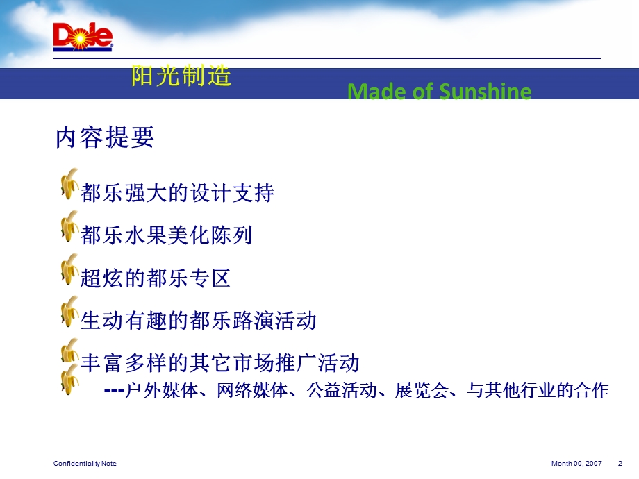 marketingactivities-dole-压缩.ppt_第2页