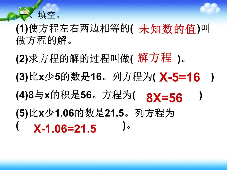 2014实际问题与方程(一).ppt_第1页