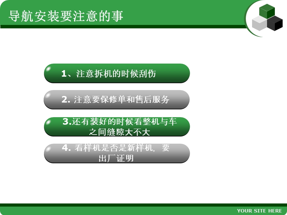 荣威装什么导航.ppt_第2页