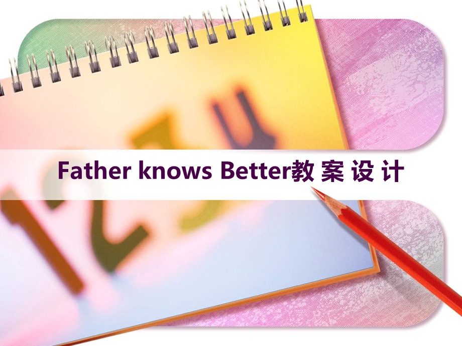 atherknowsbetter说课件教案教学PPT.ppt_第1页