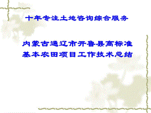 mapgis作图步骤.ppt