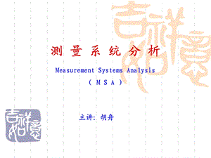 ISOTS16949五大工具培训教程.ppt