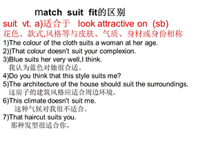 matchsuitfit区别.ppt