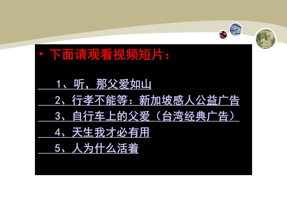 五早一晚两杜绝主题思想教育行动.ppt_第2页