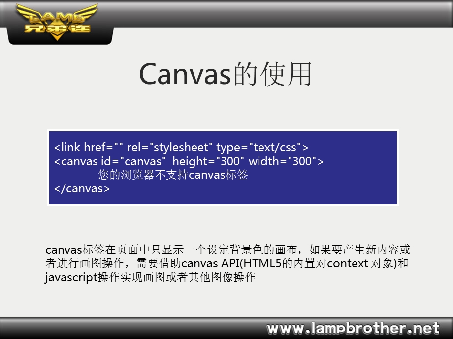 canvas标签介绍.ppt_第2页