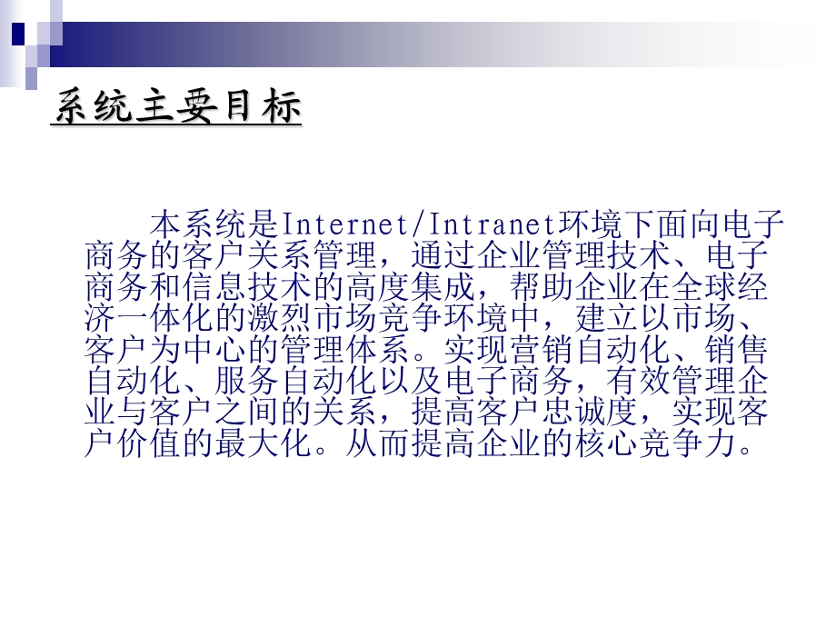 asp在线图书管理系统论文及毕业设计答辩稿.ppt_第3页