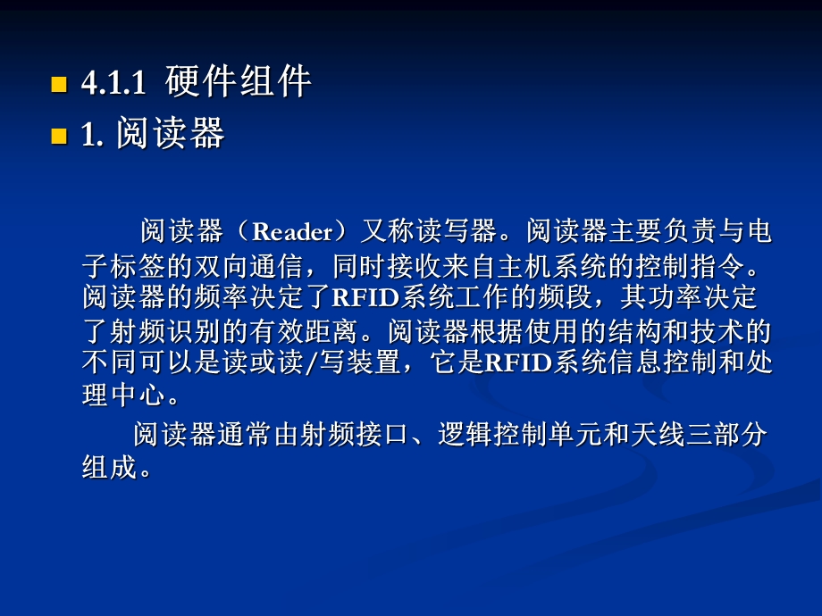 RFID系统的工作原理.ppt_第3页