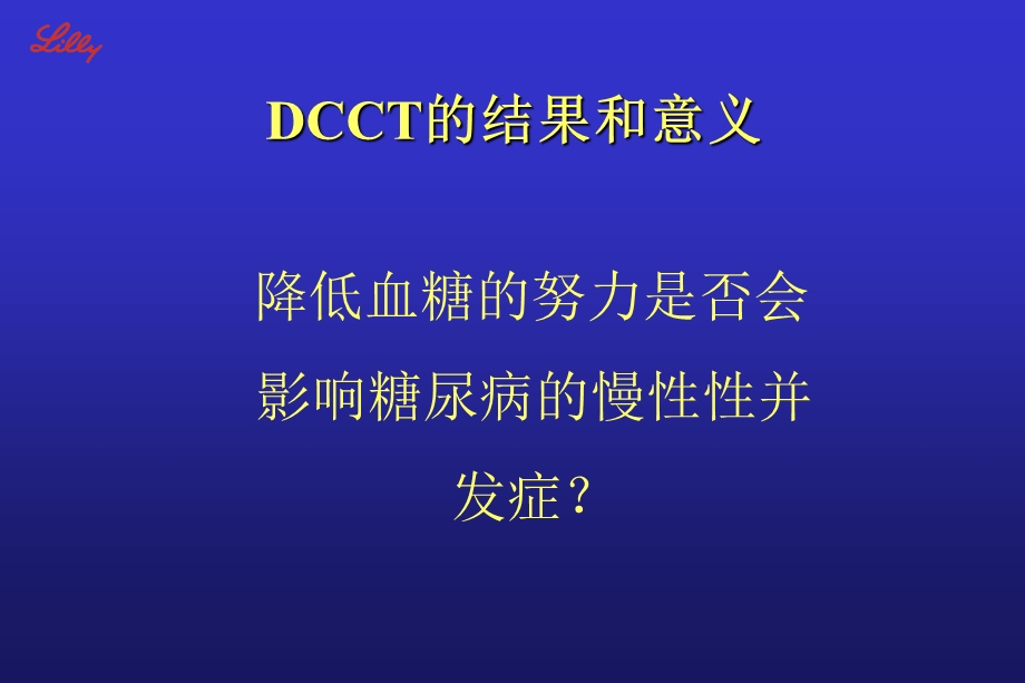 DCCTN的结果和意义.ppt_第2页