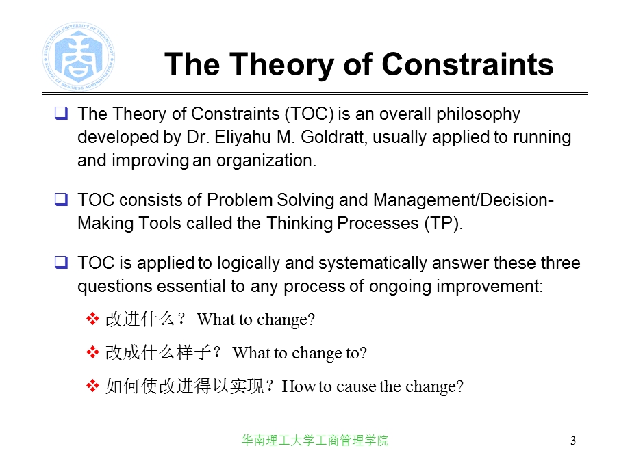 TOC约束理论-系统介绍(有实际案例).ppt_第3页