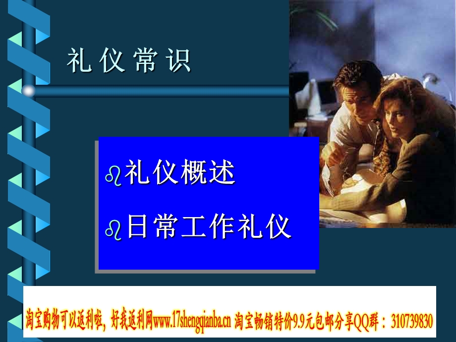 礼仪常识西餐.ppt_第2页