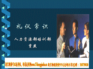 礼仪常识西餐.ppt