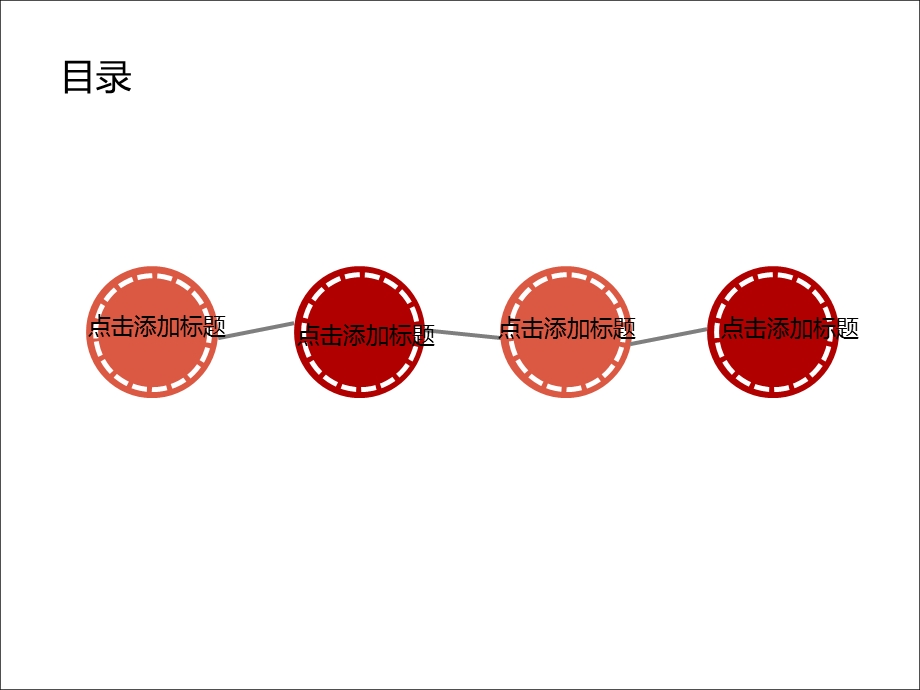 2016年猴年春节模板.ppt_第2页