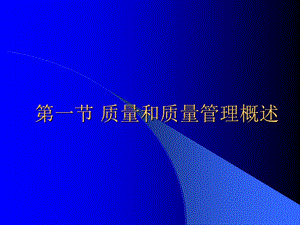 QC小组培训讲稿.ppt