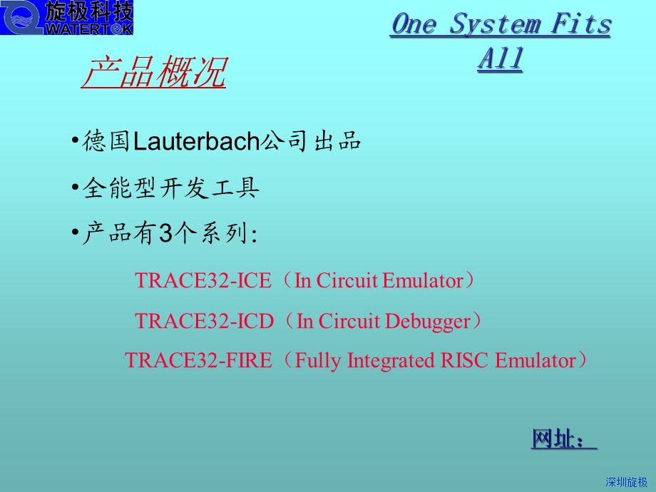 TRACE32系列仿真器介绍.ppt_第2页