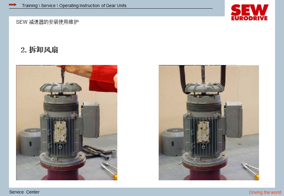 SEW电机制动器拆装过程.ppt_第3页