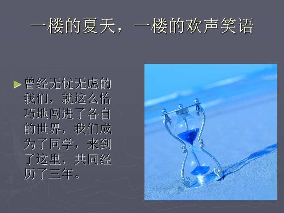 五班的小伙伴们.ppt_第3页