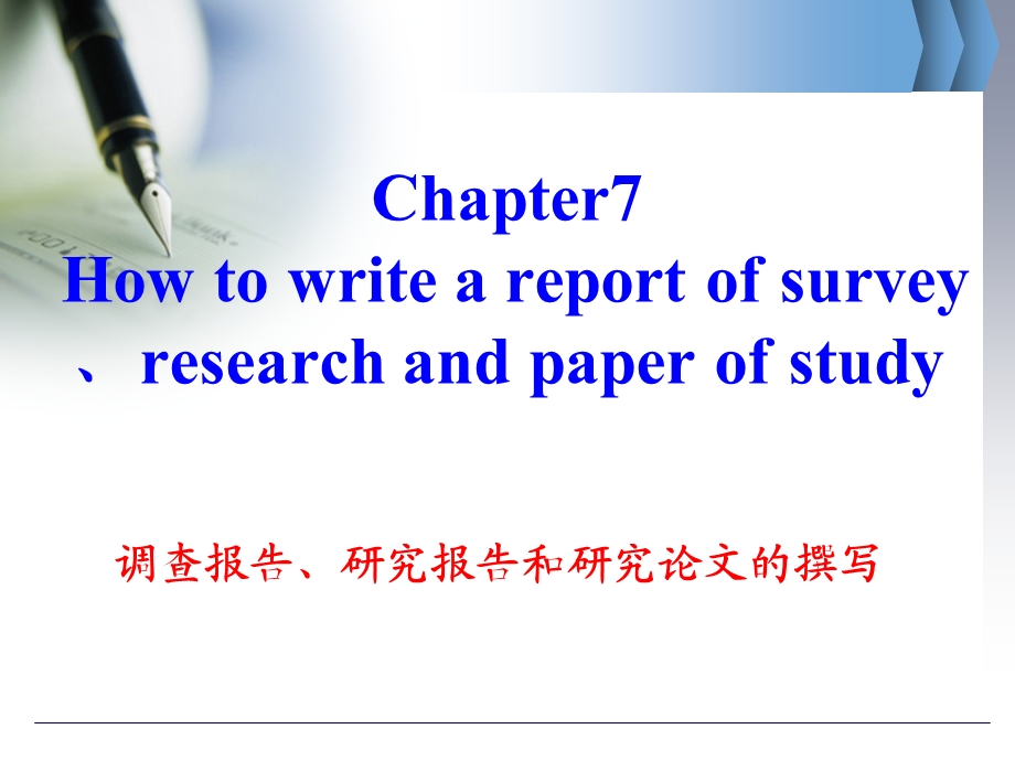 how to write a paper 如何写论文.ppt_第1页