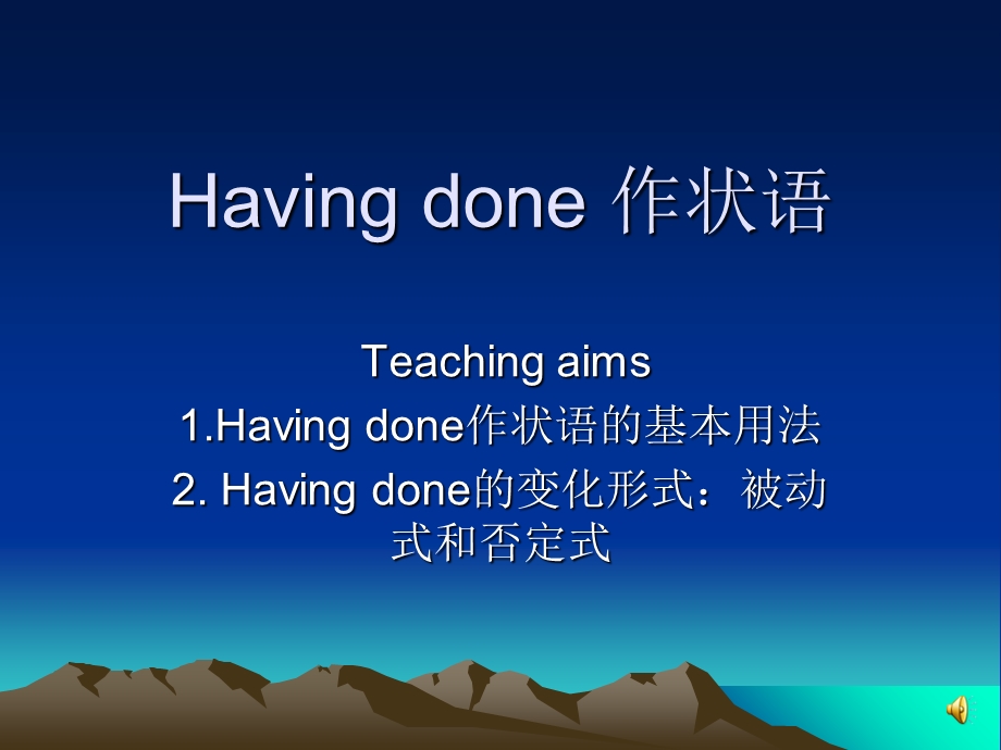 Havingdone作状语.ppt_第1页