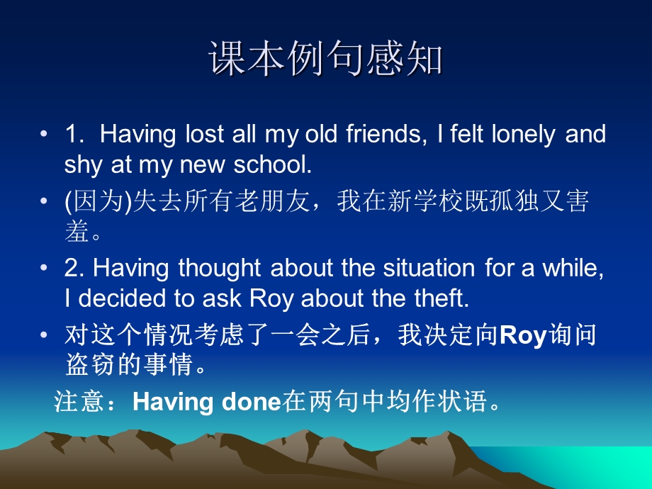 Havingdone作状语.ppt_第2页