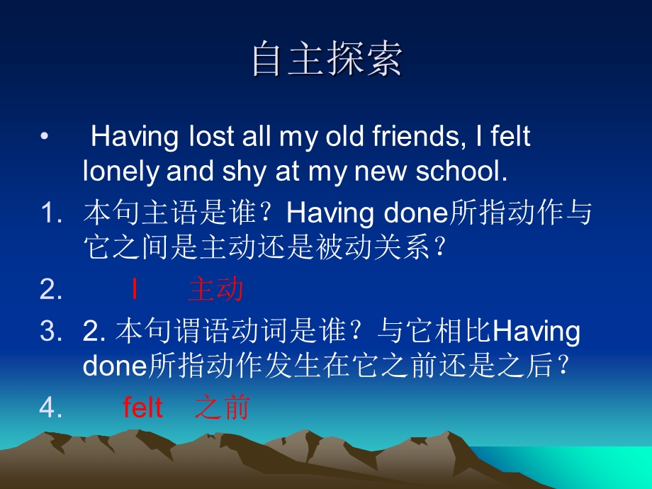 Havingdone作状语.ppt_第3页