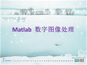 Matlab图像处理教程及方法.ppt