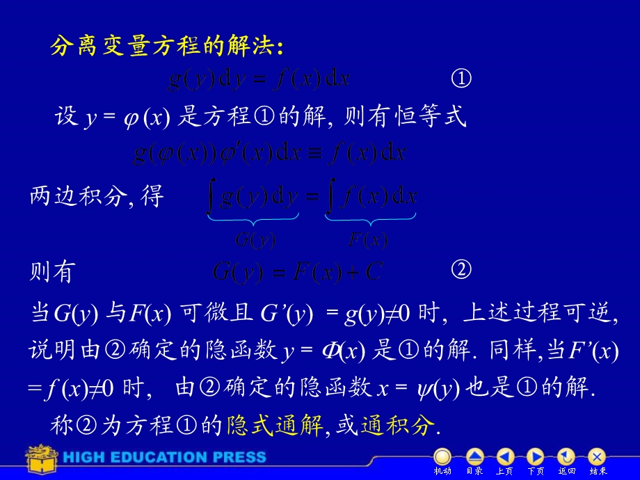 D122可分离考研数学.ppt_第2页