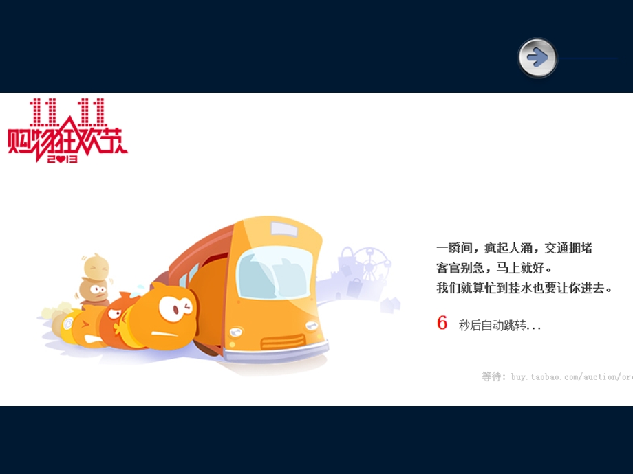 网上创业第4章网店运营.ppt_第3页