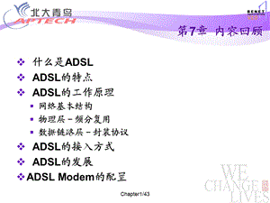 OSPF基本概念及单区域配置.PPT