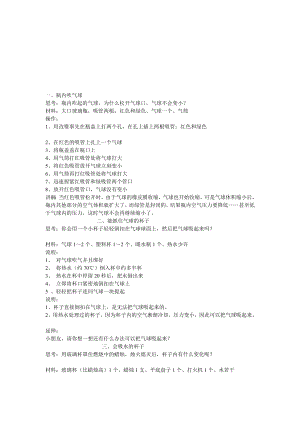 工作文档建筑施工手册系列之地基处理与桩基工程 724 打(沉)入式预制桩施工.doc