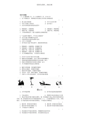 初三物理压强和浮力练习题及答案.doc