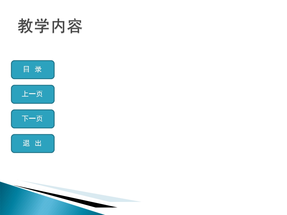 JSP开发的Java语言基础.ppt_第3页