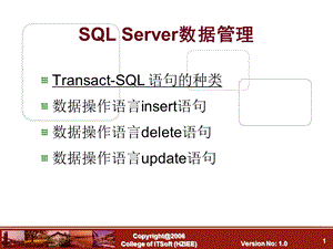 SQLServer数据.ppt