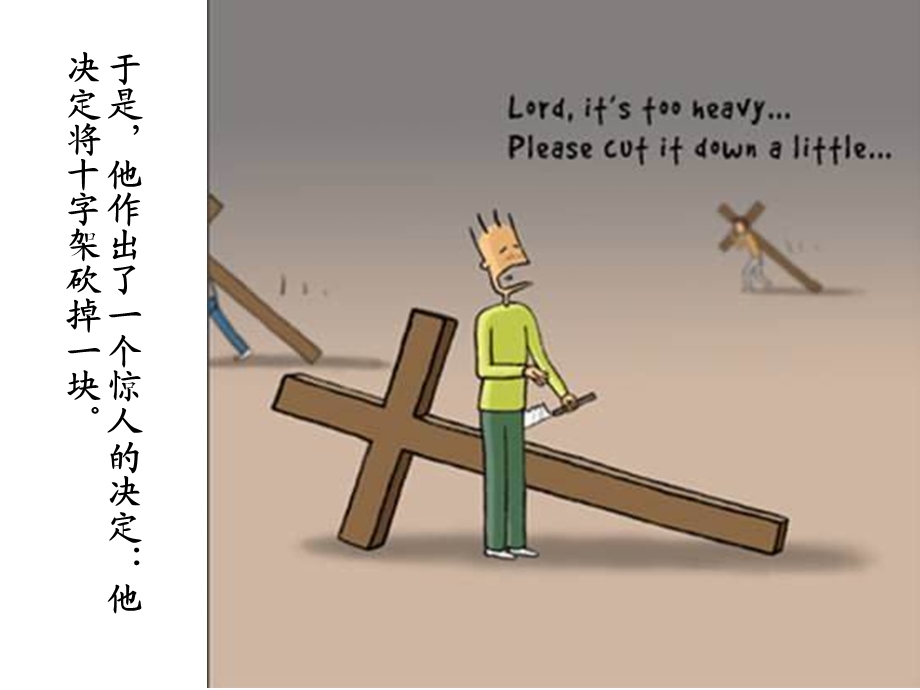 看完后让人沉思5分钟的哲理漫画.ppt_第3页