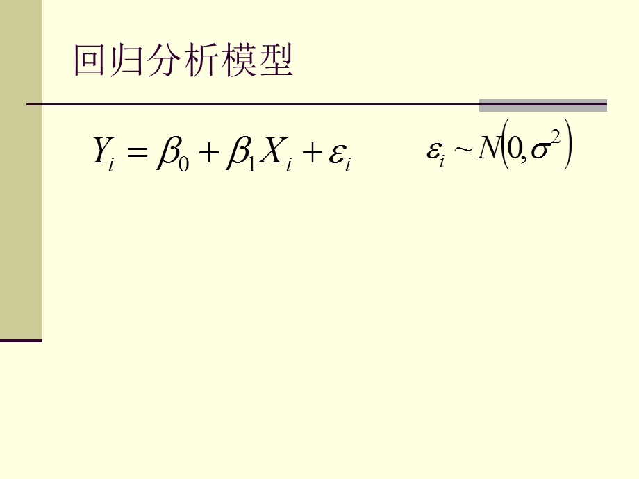 HLM多层线性模型简介.ppt_第3页