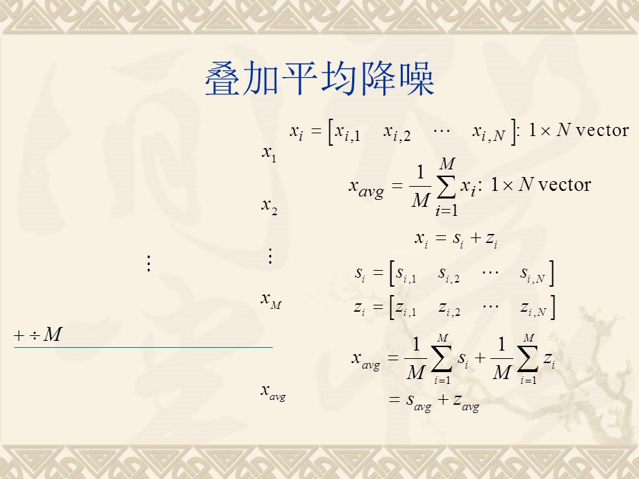 EEG信号预处理与特征量.ppt_第3页