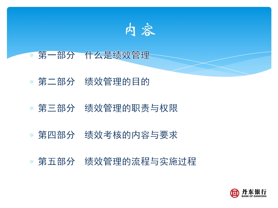 莉莉学员课件.ppt_第2页