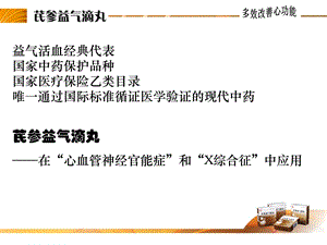 神经官能症和x综合征.ppt