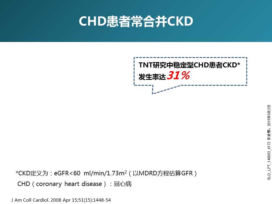 ascvd伴ckd患者他汀治疗.ppt_第3页