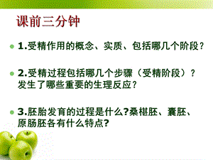 体外受精及早期胚胎培养.ppt