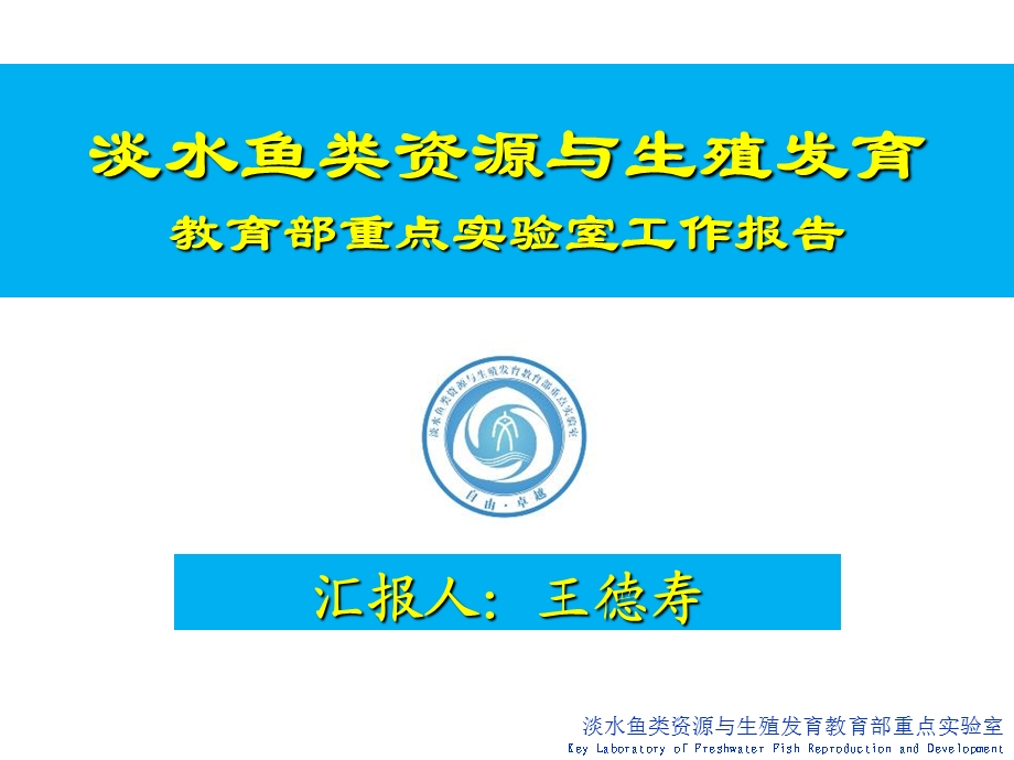 学术委员会工作汇报缩减.ppt_第1页