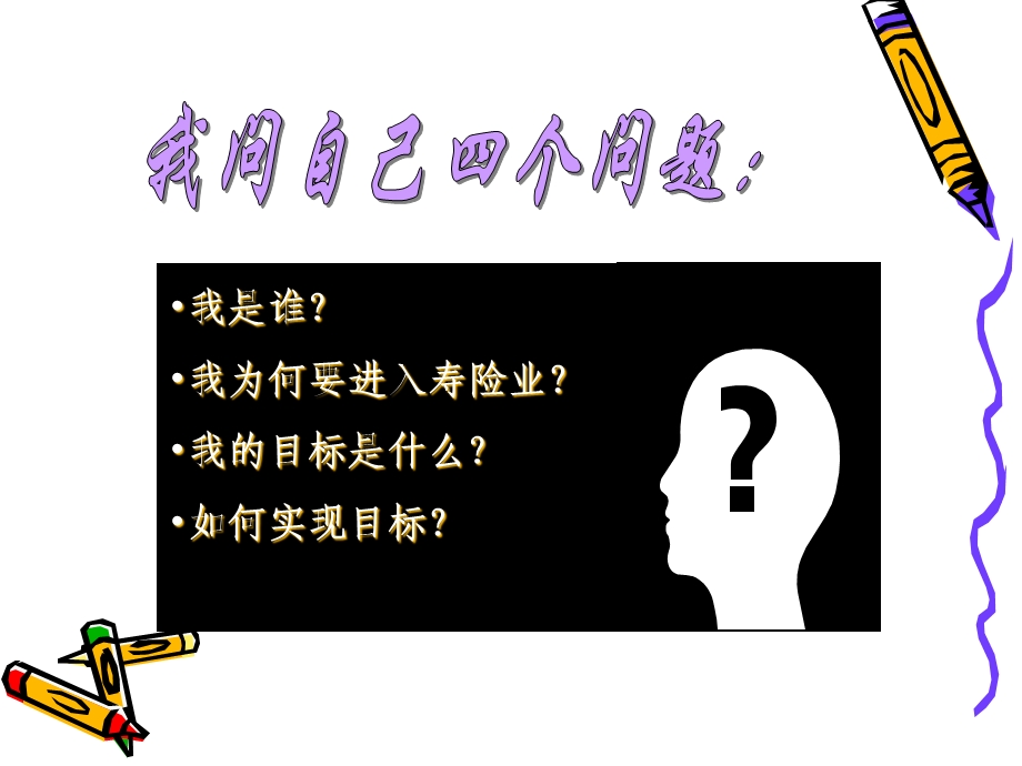 20个经典励志小故事.ppt_第2页