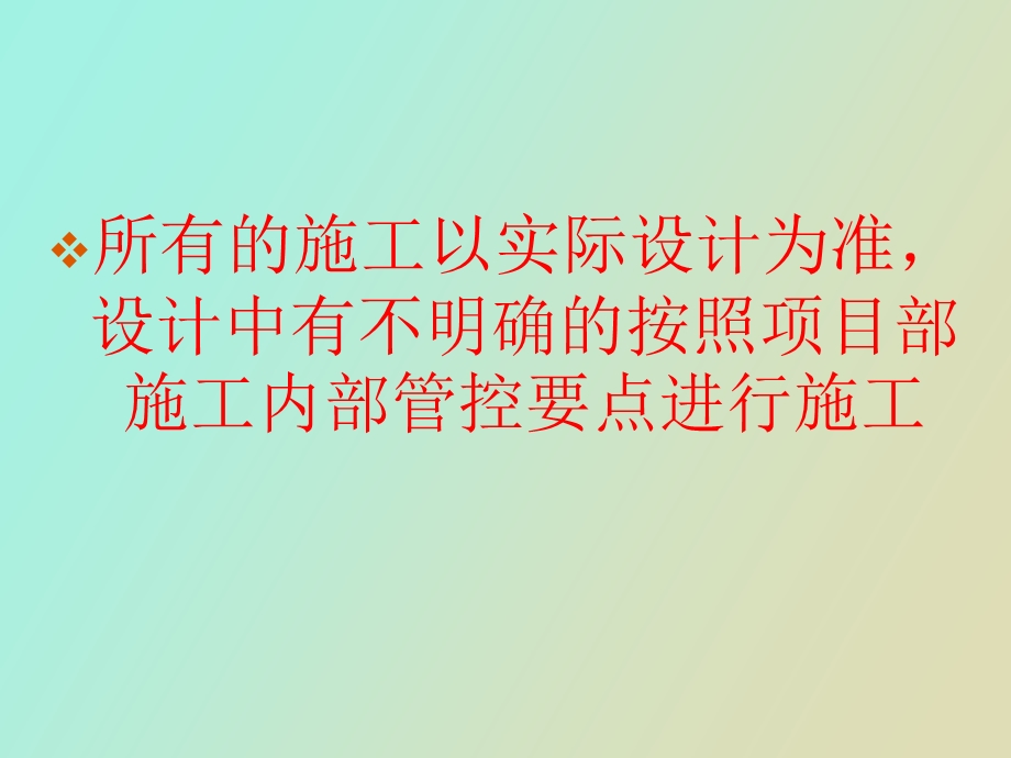 FTTH施工质量项管控要点.ppt_第2页