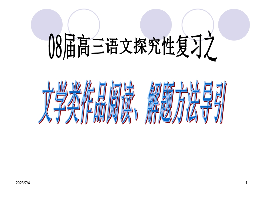 理解文中基本的和常用的词语能够理解文中重要的句子.ppt_第1页