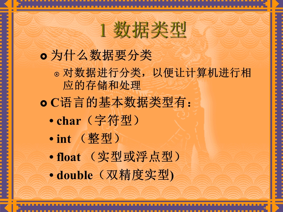 C语言第二次作业答案.ppt_第2页