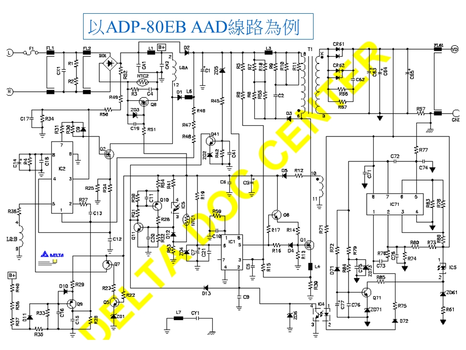 ADPATOR电源原理讲解.ppt_第3页