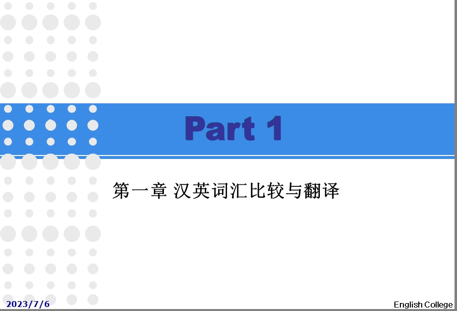 Lecture2词法翻译.ppt_第2页